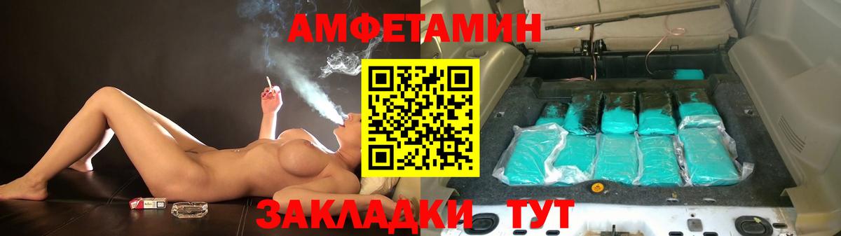 Amphetamine VHQ Корсаков
