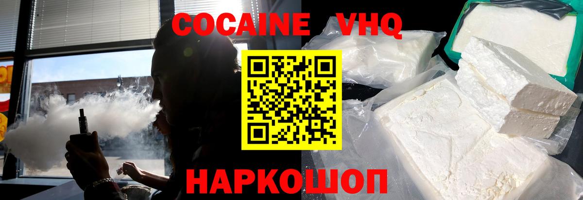 Кокаин Fish Scale Корсаков