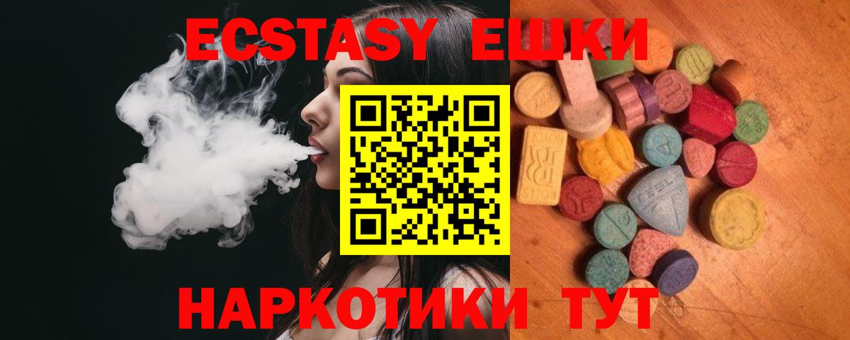 Корсаков  Ecstasy Philipp Plein  ЭКСТАЗИ  Вход с VPN  Экстази VHQ 