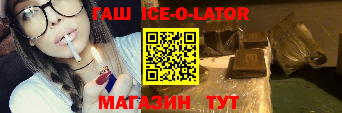 ГАШ hashish Корсаков