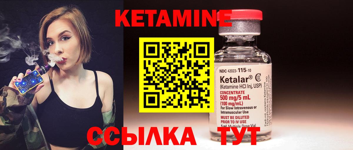 КЕТАМИН VHQ  Вход с VPN  Кетамин VHQ  Корсаков 