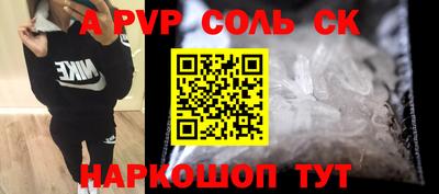 молекула духа Кинель