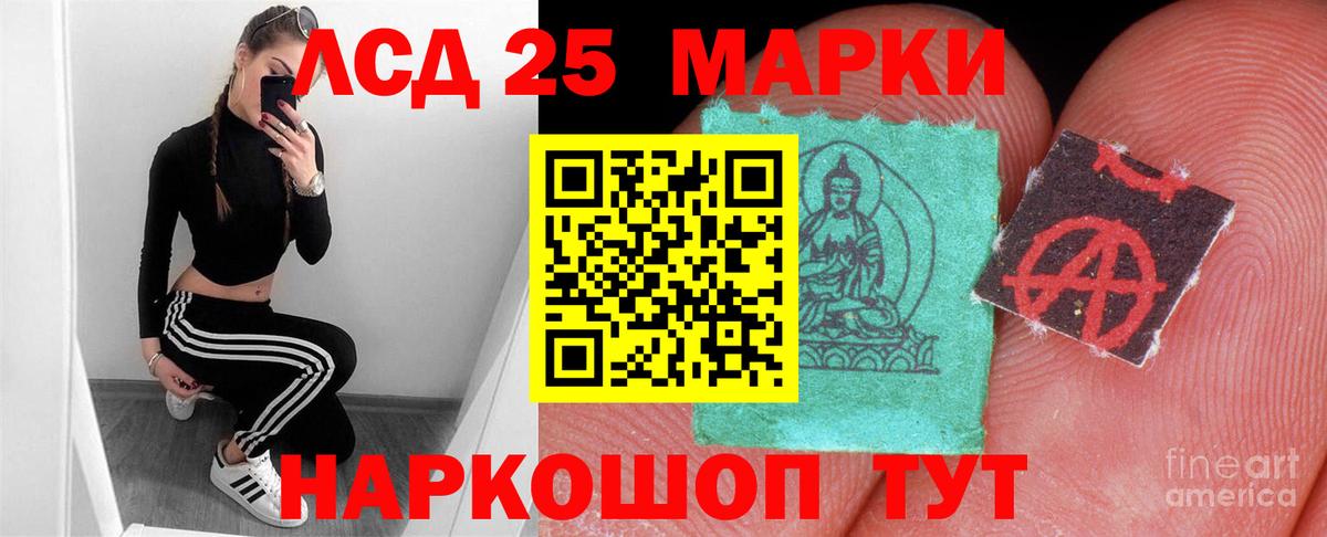 LSD-25 экстази ecstasy Корсаков