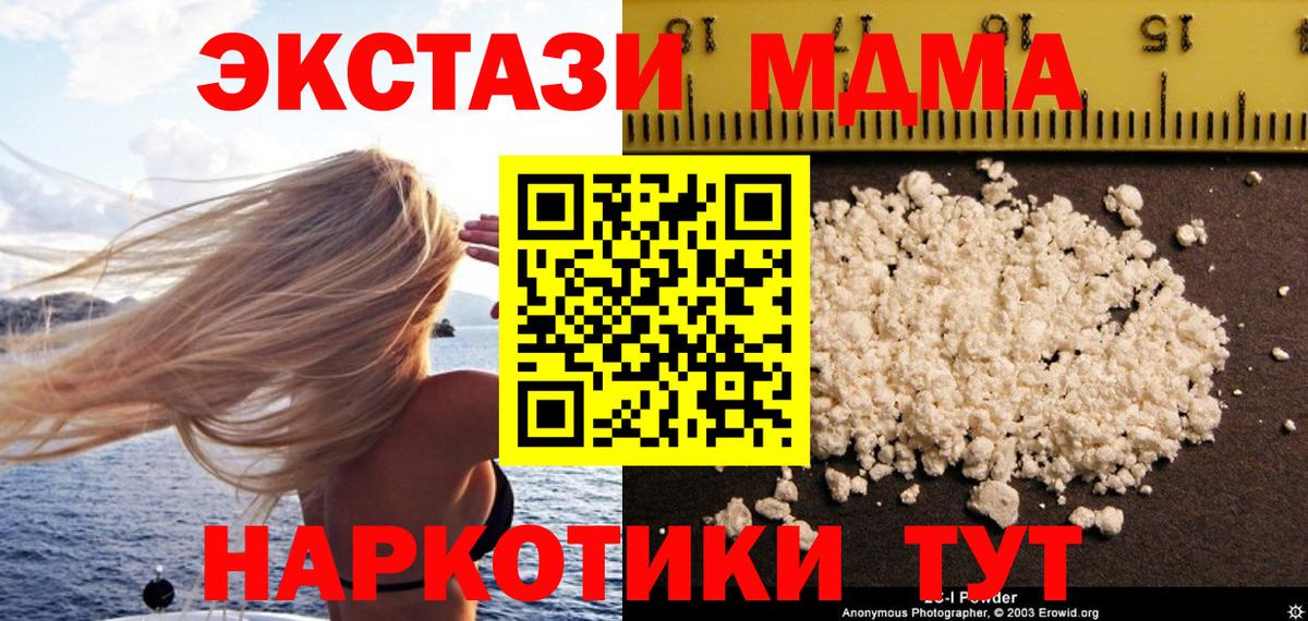 MDMA crystal Корсаков