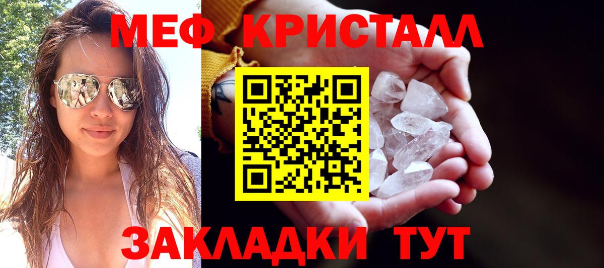 Мефедрон  где купить   МЯУ-МЯУ  Вход с VPN  Корсаков  Меф mephedrone 