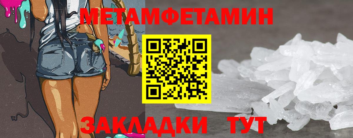 Метамфетамин Methamphetamine Корсаков