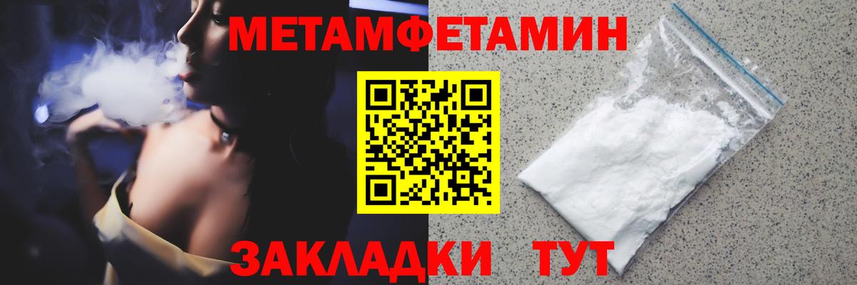 Метамфетамин пудра  Вход с VPN  Корсаков  Метамфетамин пудра 