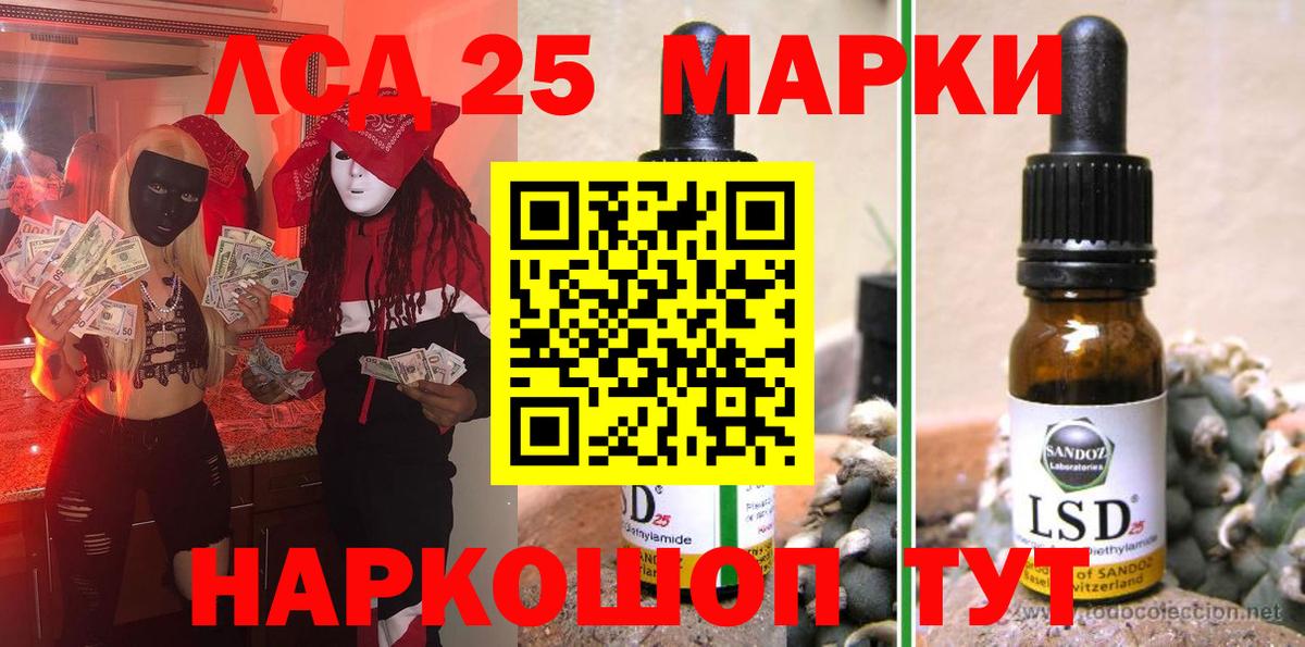 Корсаков  Марки NBOMe 1,8мг  Вход с VPN 